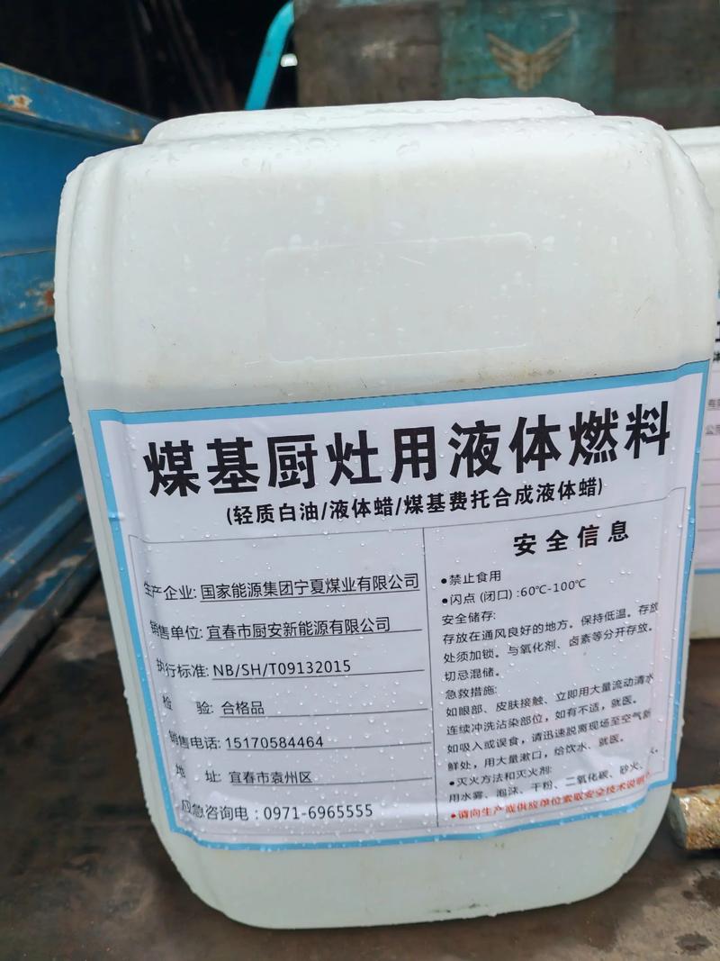 燃料物资供应